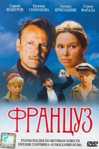 Movie poster for Frenchman