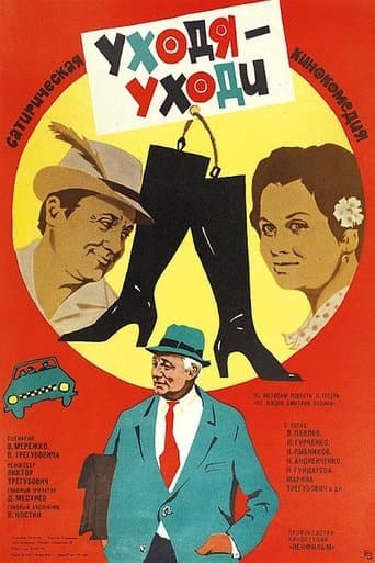 Movie poster for When Leaving, Leave