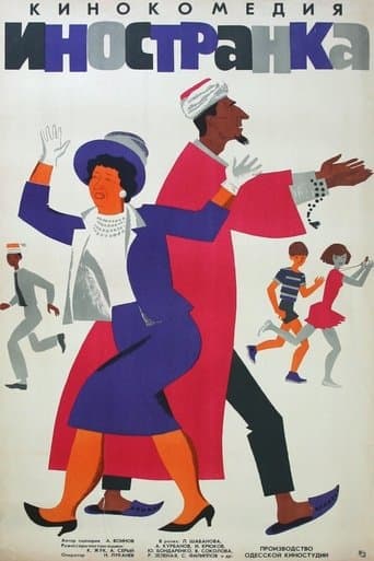 Movie poster for A Foreign Woman