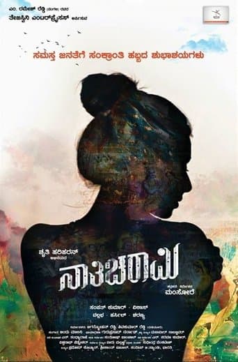 Movie poster for Nathicharami