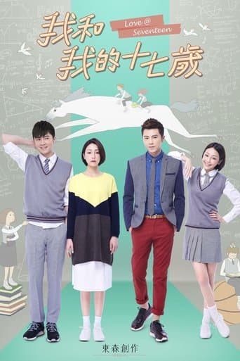 Movie poster for Love At Seventeen
