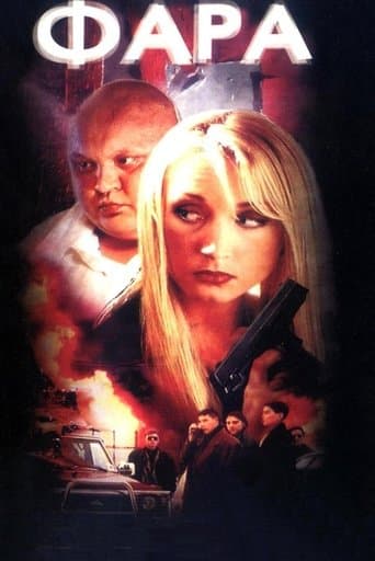 Movie poster for Fara