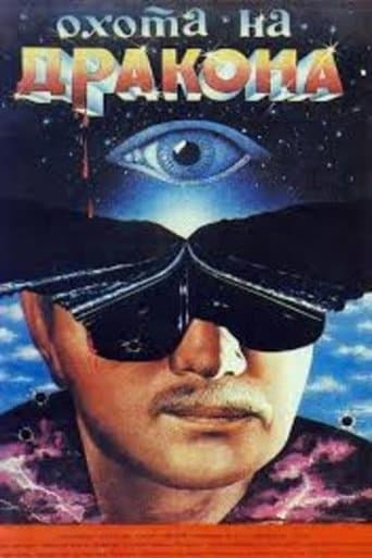 Movie poster for The Dragon Hunt