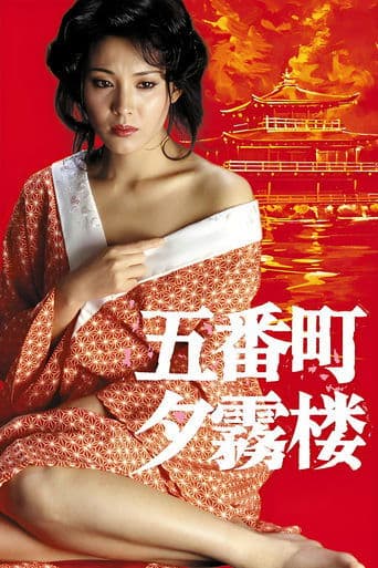 Movie poster for May Love Be Restored