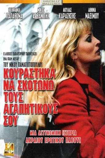 Movie poster for I'm Tired of Killing Your Lovers