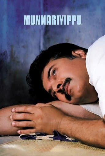 Movie poster for Munnariyippu