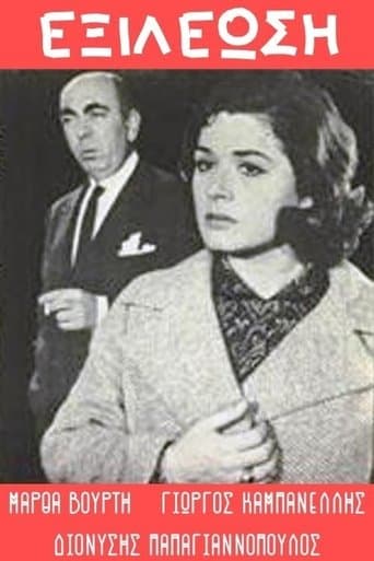Movie poster for Atonement
