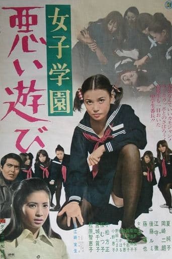 Movie poster for Dangerous Games