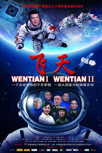 Movie poster for Space Dream