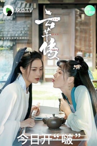 Movie poster for Legend of Yun Qian