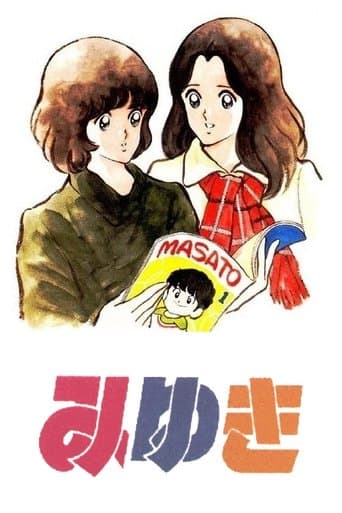 Movie poster for Miyuki