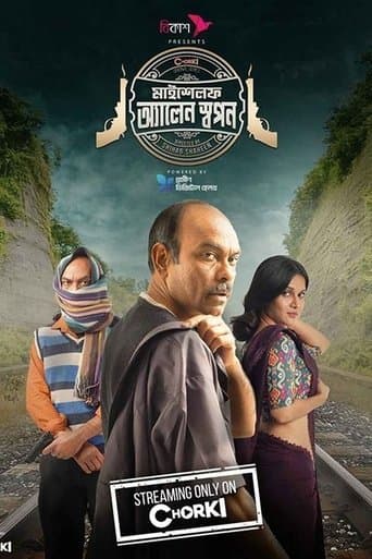 Movie poster for Myself Allen Swapan