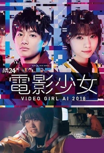 Movie poster for Ai the Video Girl