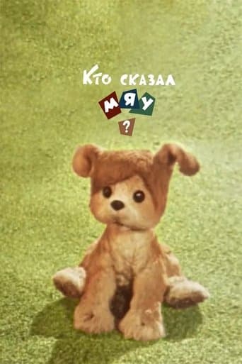 Movie poster for Who Said Meow?