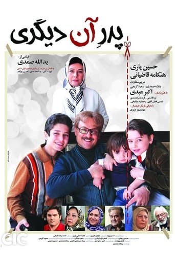 Movie poster for The father of other