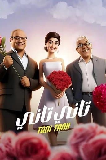 Movie poster for Again, Again