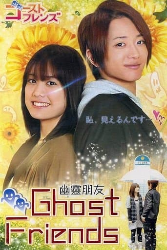 Movie poster for Ghost Friends