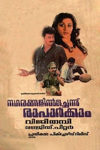 Movie poster for Nagarangalil Chennu Raparkam