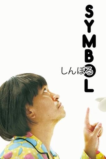 Movie poster for Symbol