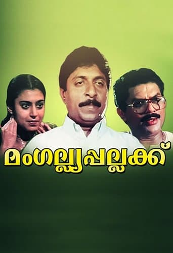 Movie poster for Mangalya Pallakku