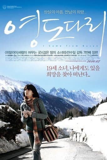 Movie poster for I Came from Busan