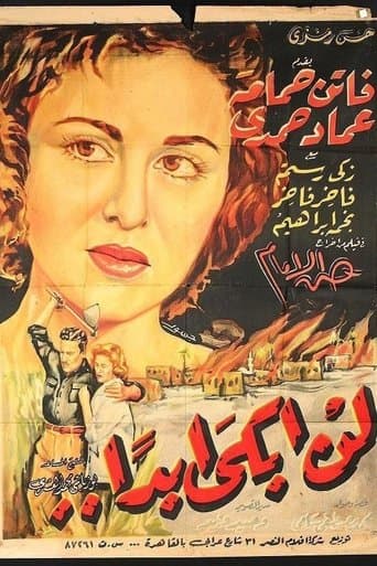 Movie poster for I'll Never Cry