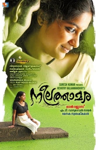 Movie poster for Neelathamara