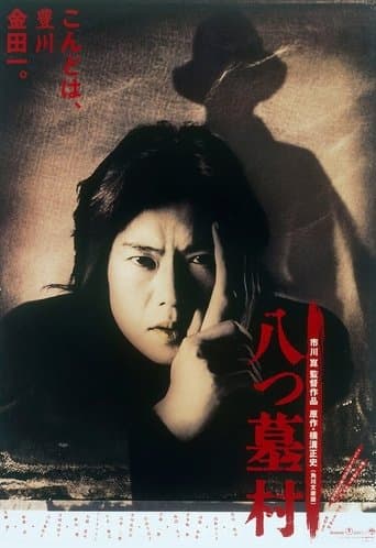 Movie poster for The 8-Tomb Village