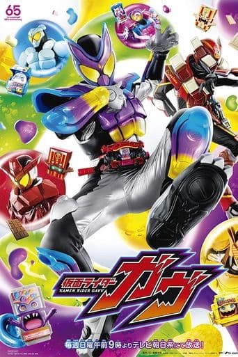 Movie poster for Kamen Rider Gavv
