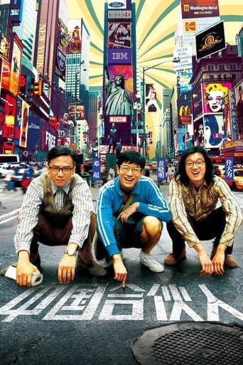 Movie poster for American Dreams in China