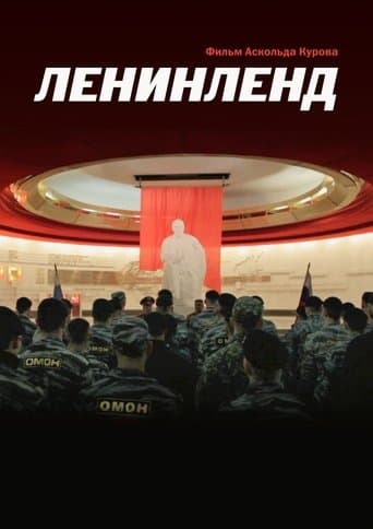 Movie poster for Leninland