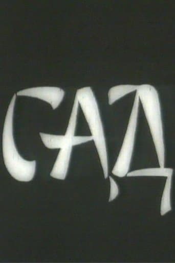 Movie poster for The Garden