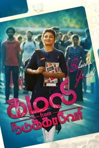 Movie poster for Kamali from Nadukkaveri