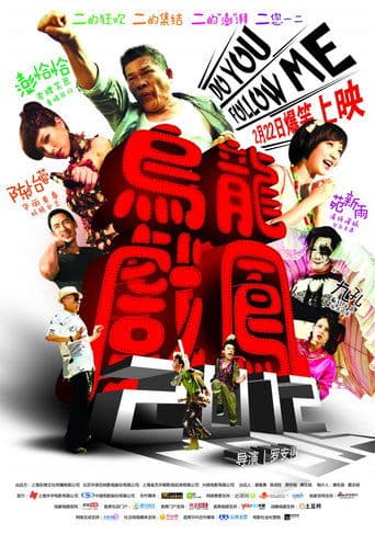 Movie poster for Bang Bang Formosa
