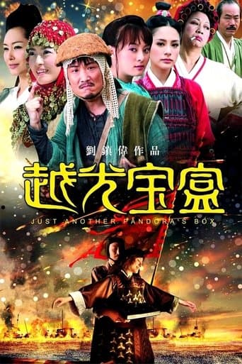 Movie poster for Just Another Pandora's Box