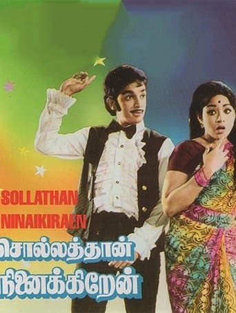 Movie poster for Sollathaan Ninaikkiren