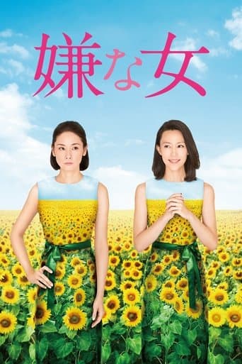 Movie poster for Desperate Sunflowers