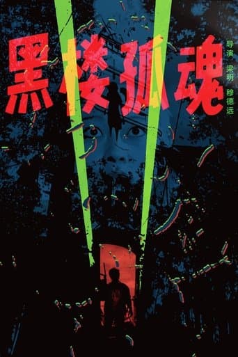 Movie poster for Haunting Soul from the Dark Building