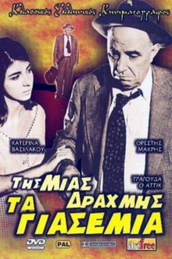 Movie poster for One Drachma Jasmine
