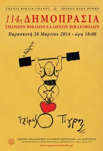 Movie poster for Jimmy the Tiger
