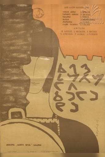 Movie poster for Ballad of Khevsureti