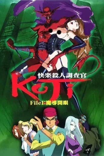 Movie poster for Demon Warrior Koji