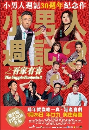 Movie poster for The Yuppie Fantasia 3