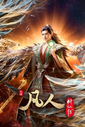 Movie poster for A Record of a Mortal's Journey to Immortality
