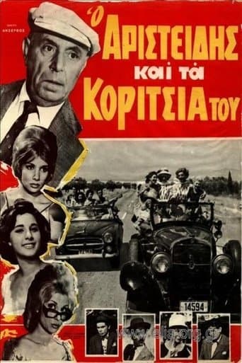 Movie poster for Aristides and his Girls