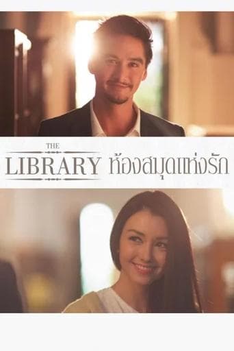 Movie poster for The Library