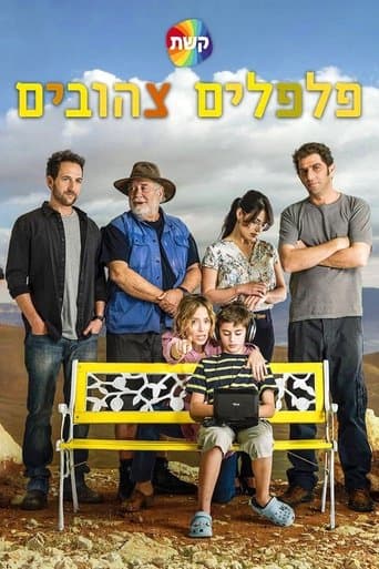 Movie poster for Yellow Peppers