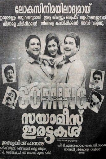 Movie poster for Siamese Irattakal