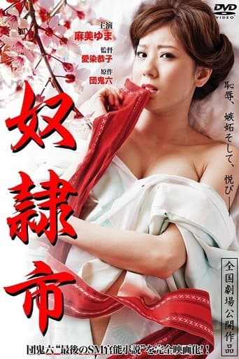 Movie poster for Captive Market
