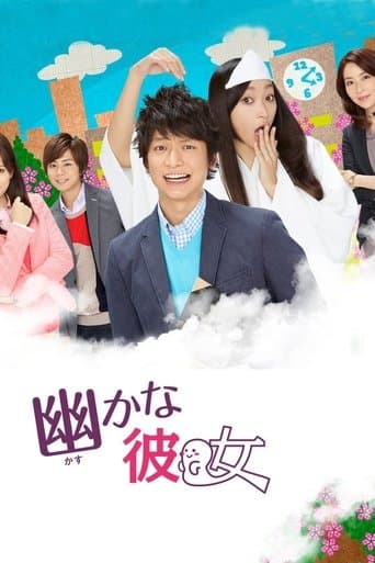 Movie poster for Ghostly Girl